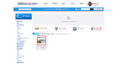 Desktop Screenshot of batterycall.com