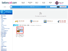Tablet Screenshot of batterycall.com